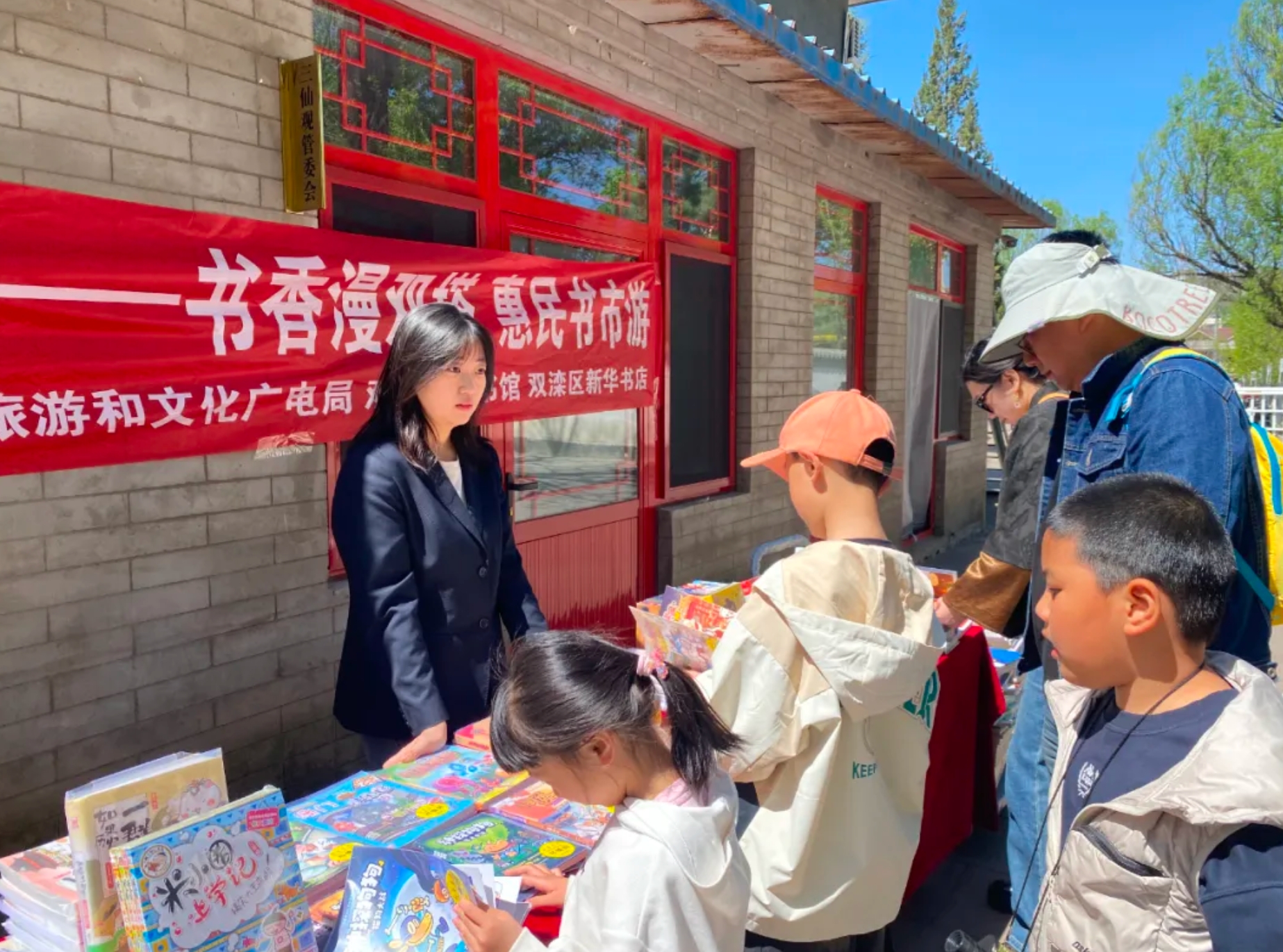 “书香漫双塔，惠民书市游”——双滦新华书店进景区主题活动