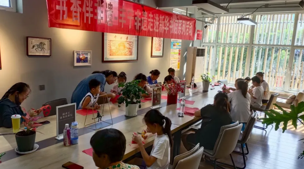 指尖生花，传承有我——丰宁新华书店剪纸体验活动圆满落幕